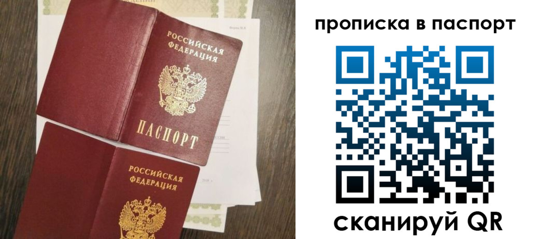 прописка гарантия в Железноводске