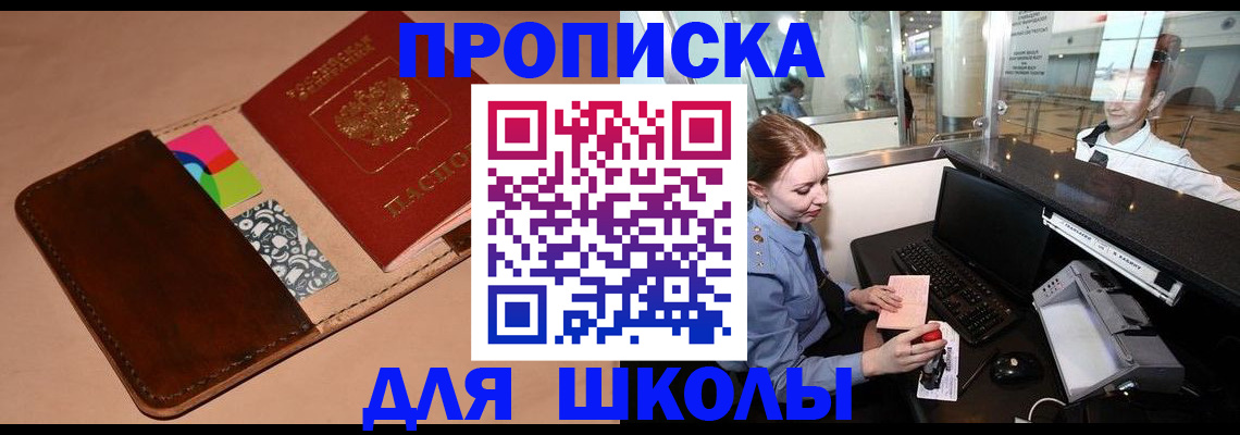 миграционный учет в Железноводске